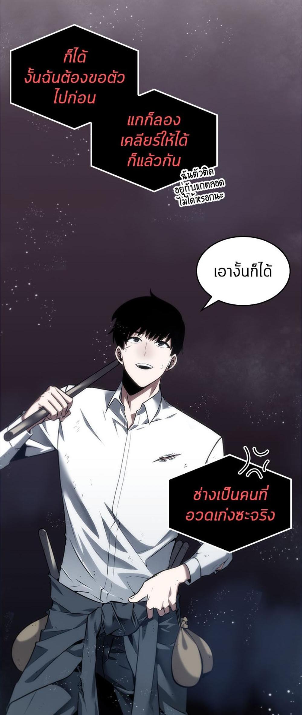 Omniscient Reader อ่านชะตาวันสิ้นโลก แปลไทย