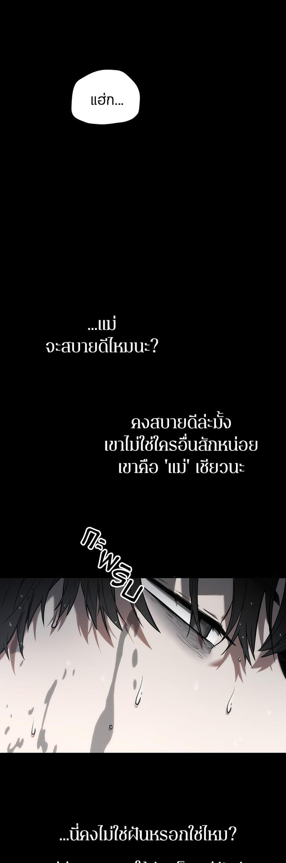 Omniscient Reader อ่านชะตาวันสิ้นโลก แปลไทย