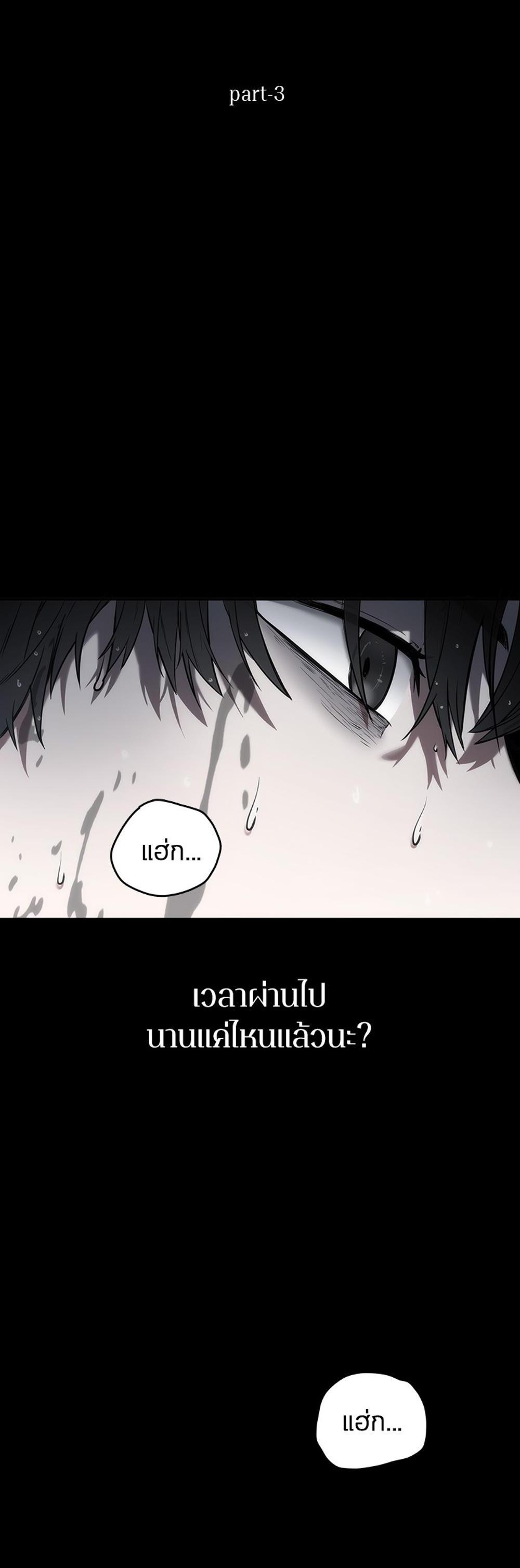 Omniscient Reader อ่านชะตาวันสิ้นโลก แปลไทย