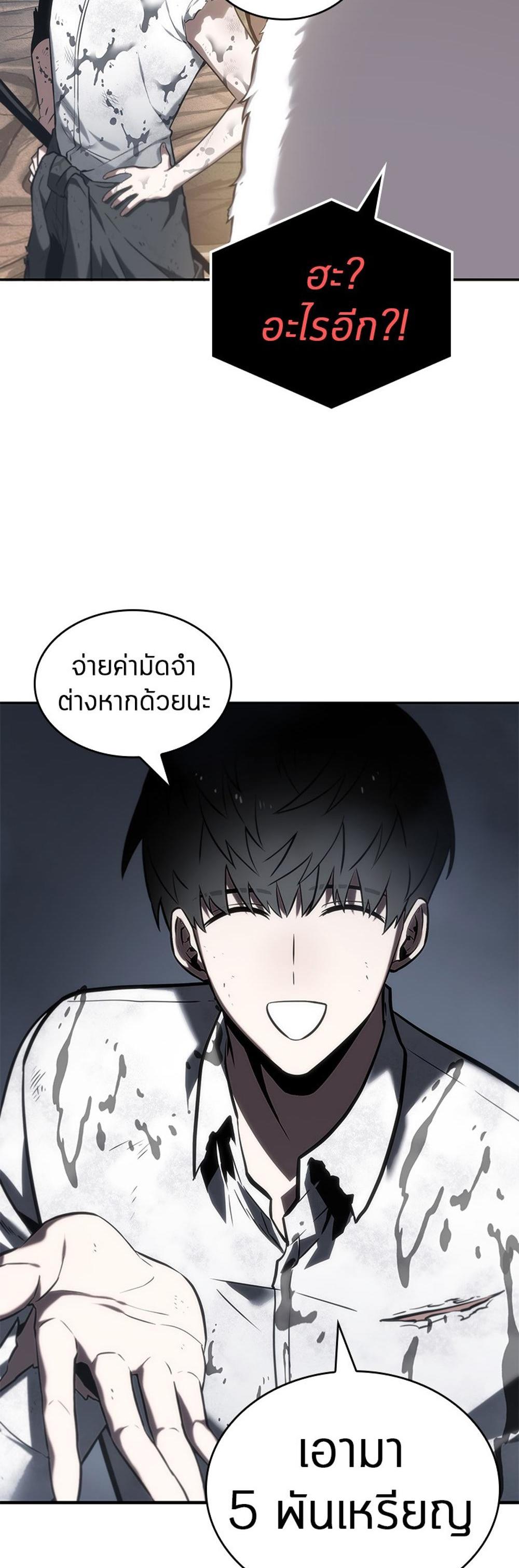 Omniscient Reader อ่านชะตาวันสิ้นโลก แปลไทย