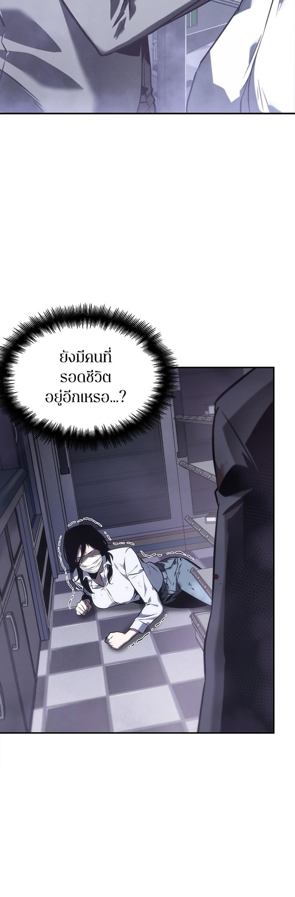 Omniscient Reader อ่านชะตาวันสิ้นโลก แปลไทย