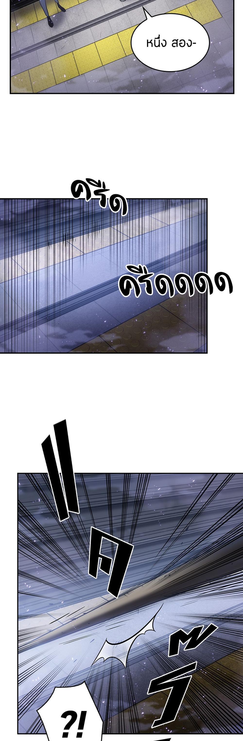 Omniscient Reader อ่านชะตาวันสิ้นโลก แปลไทย