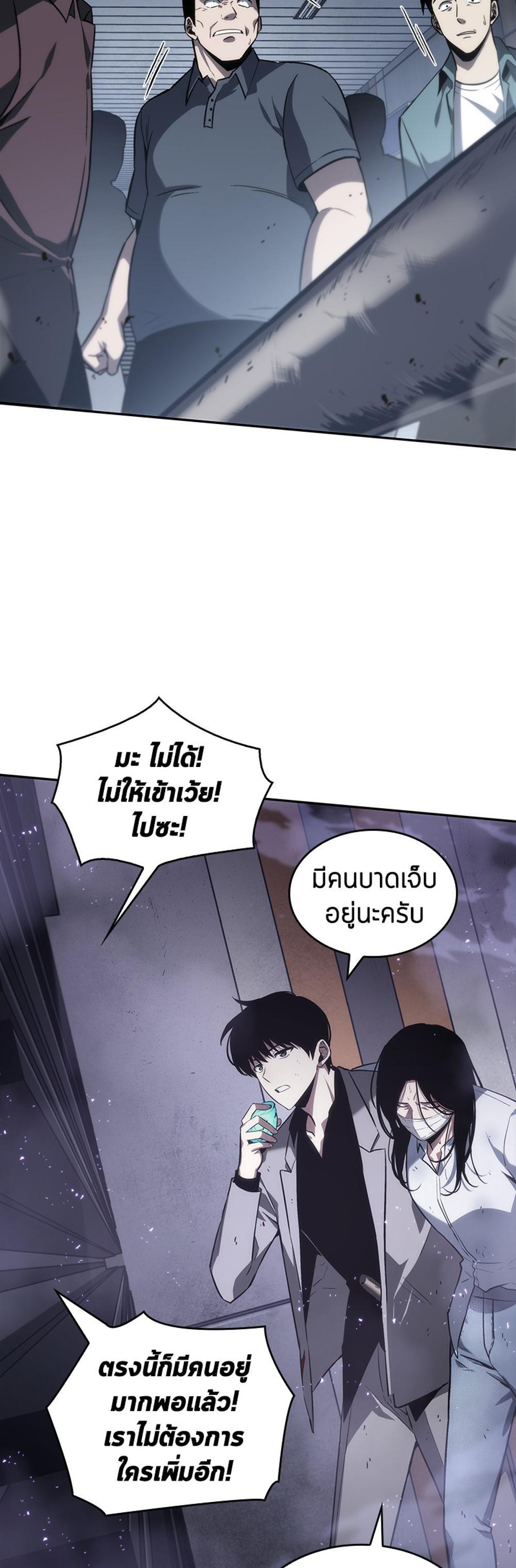 Omniscient Reader อ่านชะตาวันสิ้นโลก แปลไทย