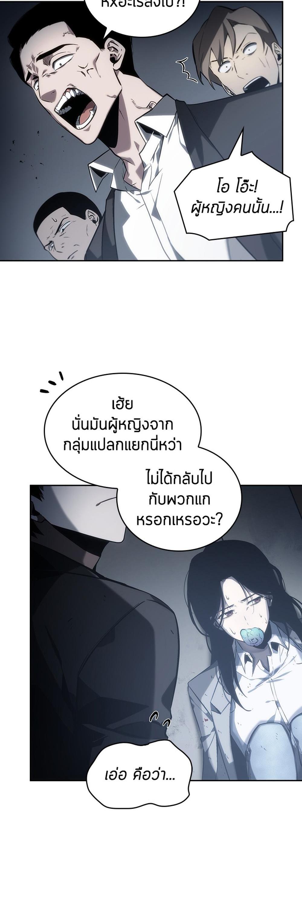 Omniscient Reader อ่านชะตาวันสิ้นโลก แปลไทย