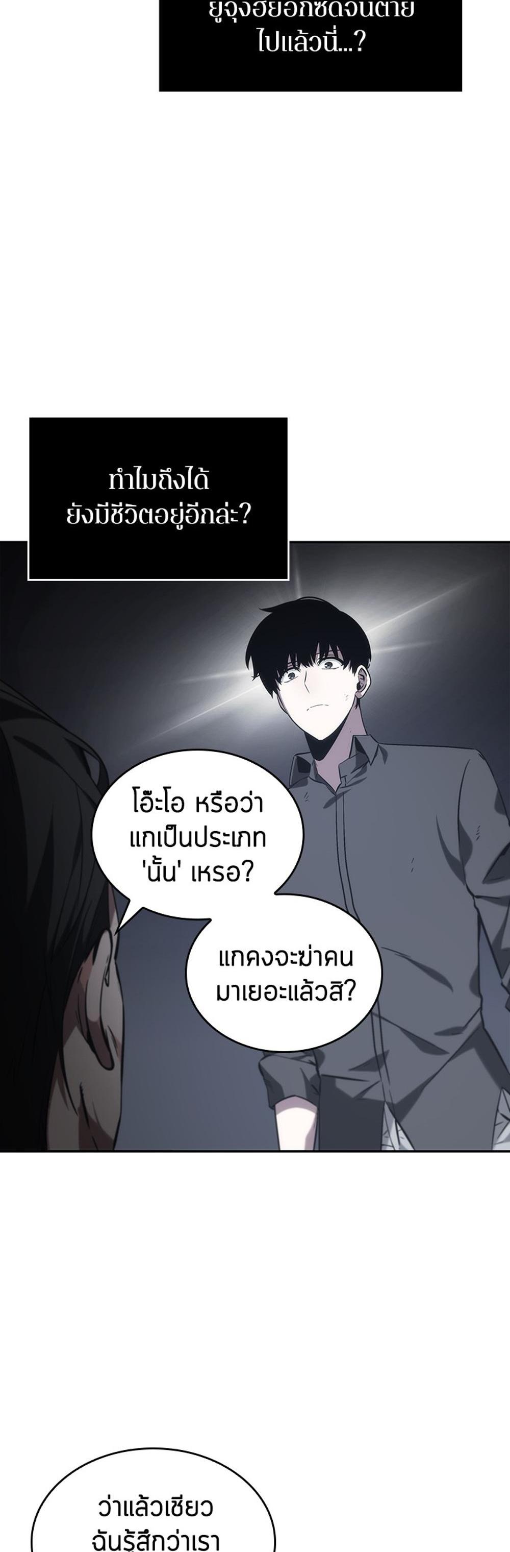 Omniscient Reader อ่านชะตาวันสิ้นโลก แปลไทย