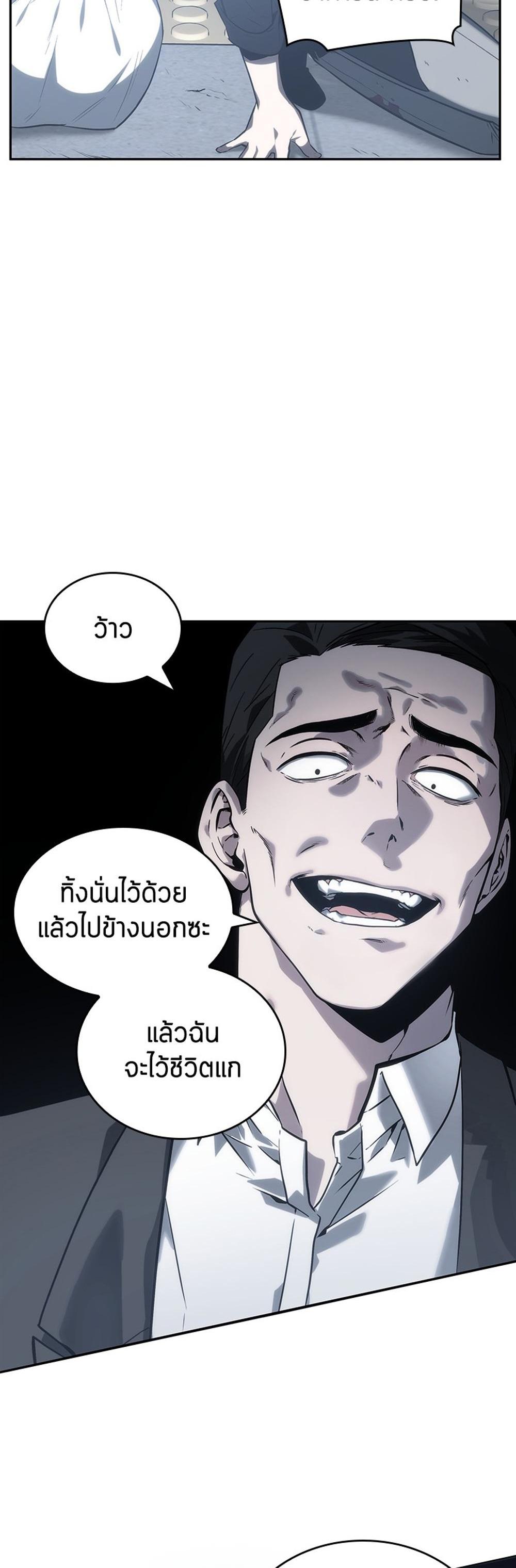 Omniscient Reader อ่านชะตาวันสิ้นโลก แปลไทย