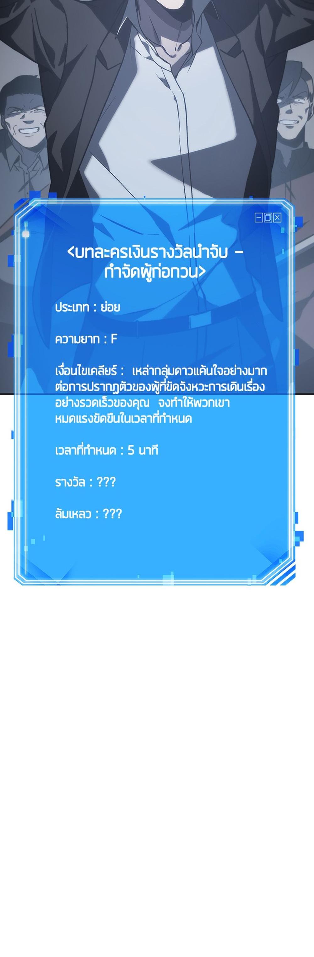 Omniscient Reader อ่านชะตาวันสิ้นโลก แปลไทย