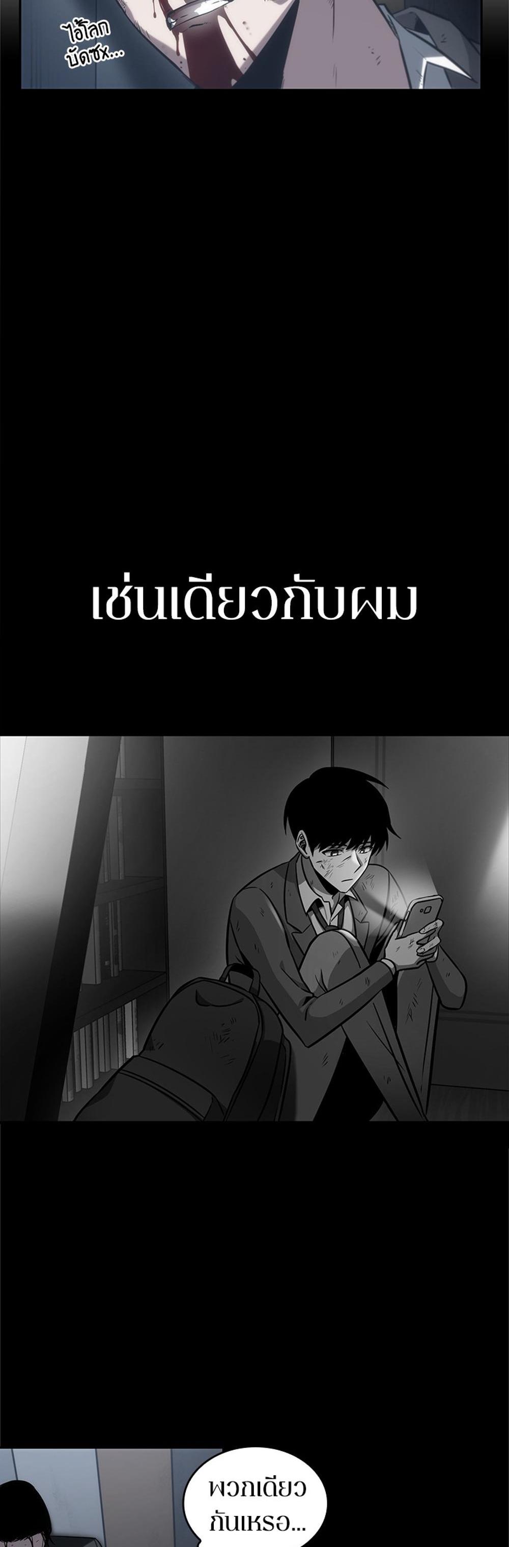 Omniscient Reader อ่านชะตาวันสิ้นโลก แปลไทย