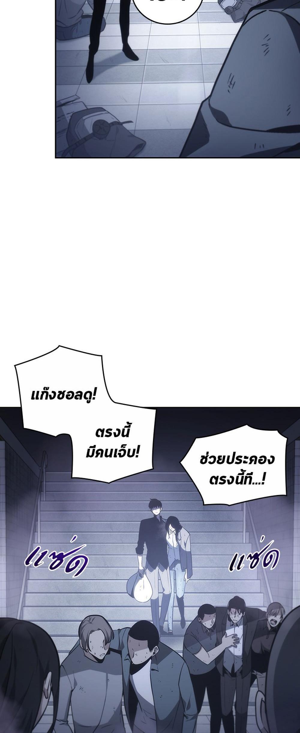 Omniscient Reader อ่านชะตาวันสิ้นโลก แปลไทย