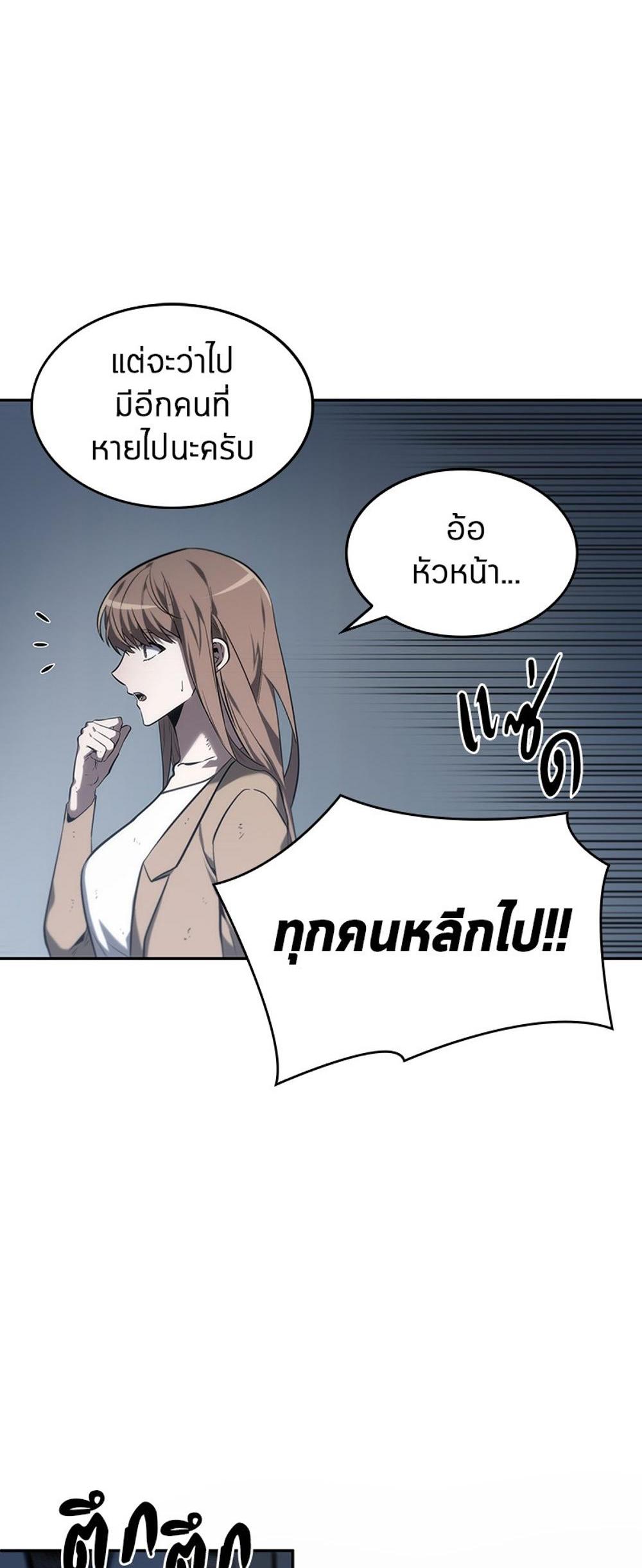 Omniscient Reader อ่านชะตาวันสิ้นโลก แปลไทย