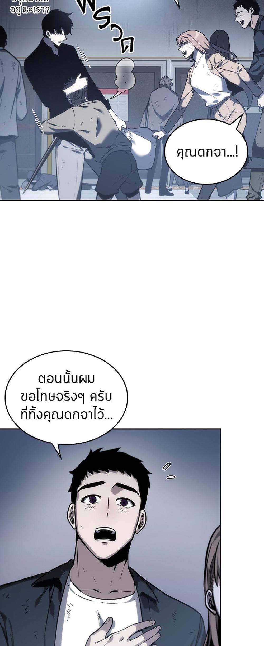 Omniscient Reader อ่านชะตาวันสิ้นโลก แปลไทย