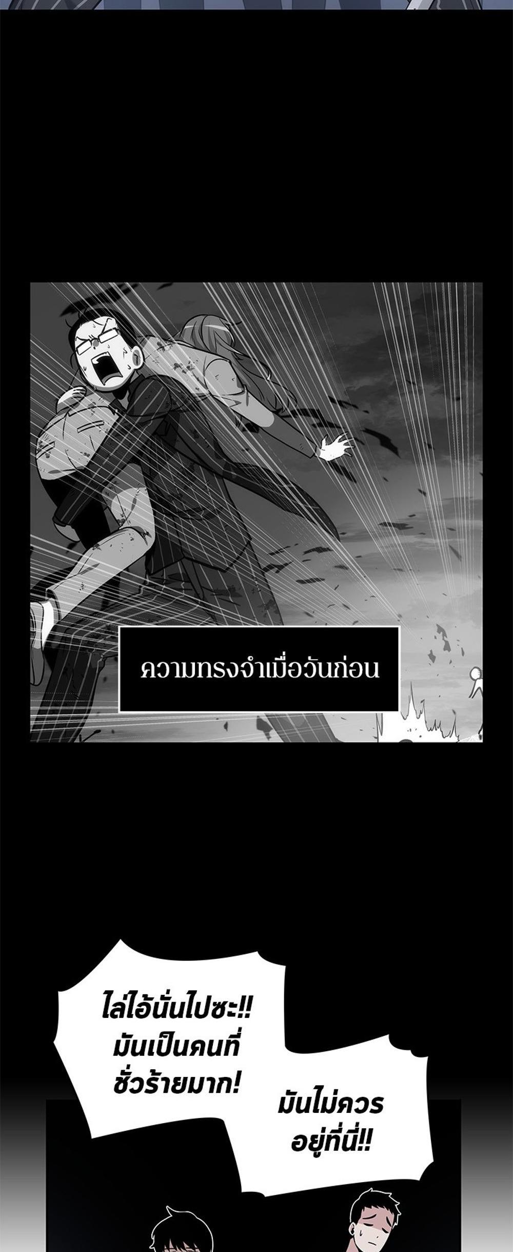 Omniscient Reader อ่านชะตาวันสิ้นโลก แปลไทย