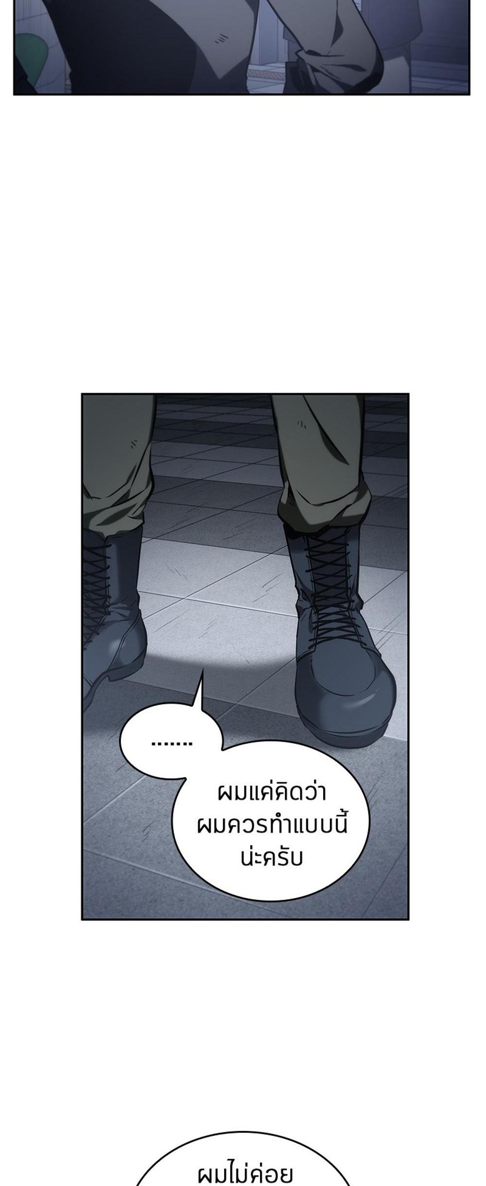 Omniscient Reader อ่านชะตาวันสิ้นโลก แปลไทย