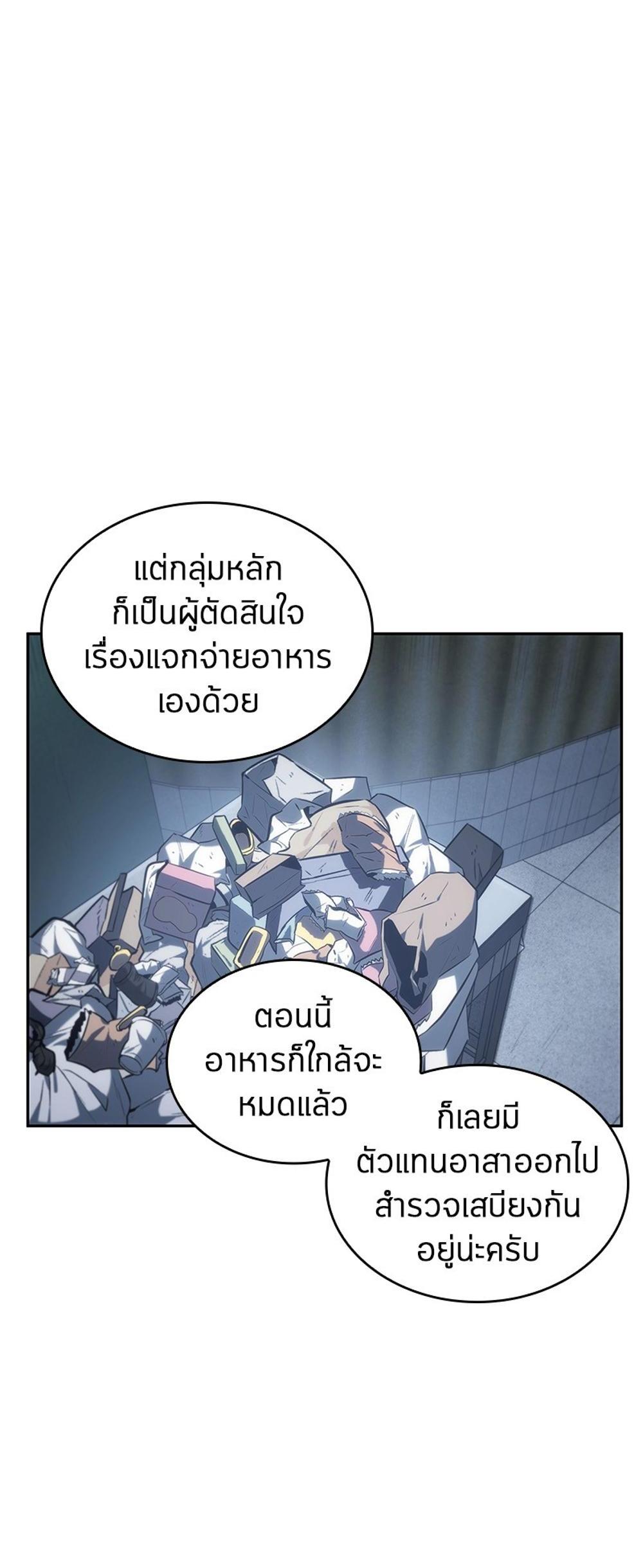 Omniscient Reader อ่านชะตาวันสิ้นโลก แปลไทย