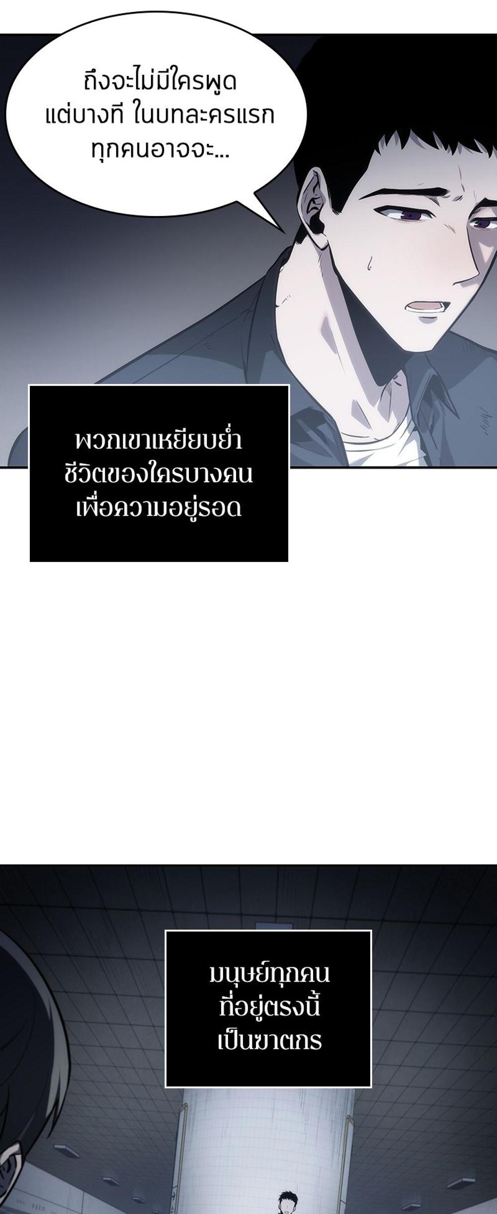 Omniscient Reader อ่านชะตาวันสิ้นโลก แปลไทย