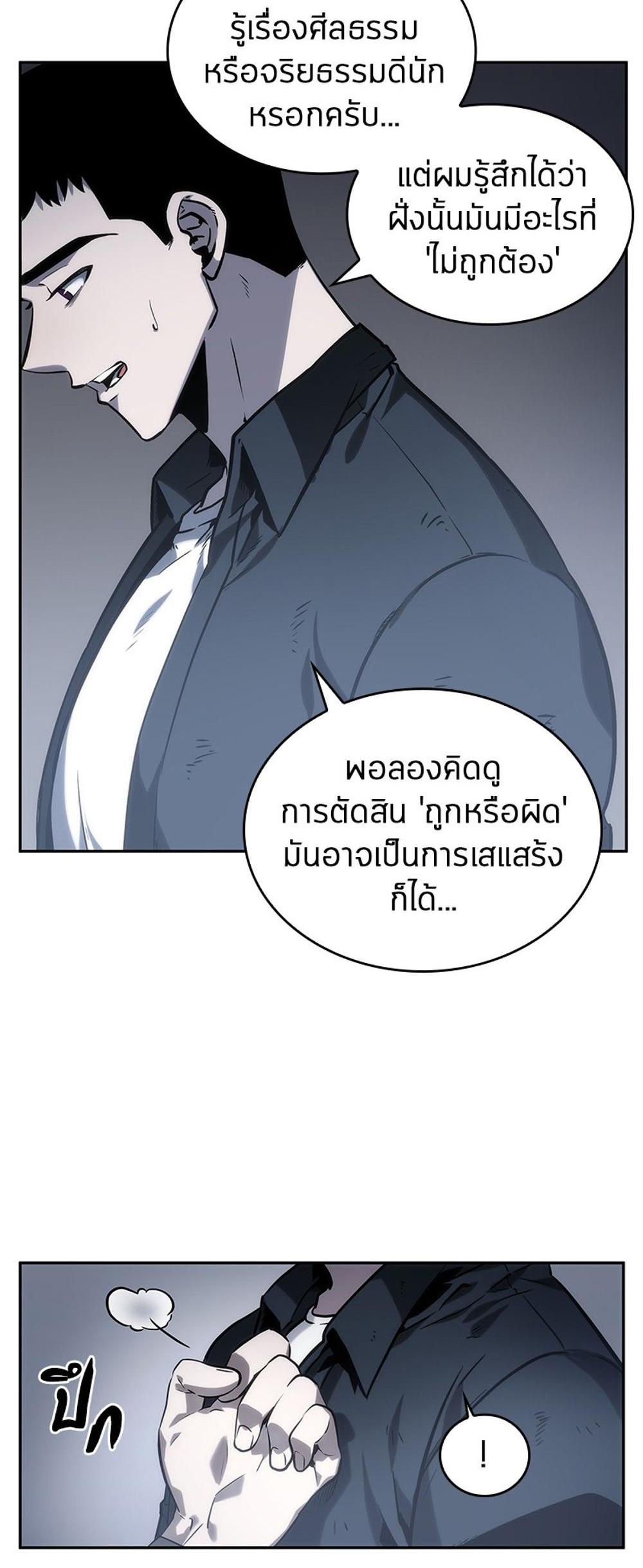 Omniscient Reader อ่านชะตาวันสิ้นโลก แปลไทย