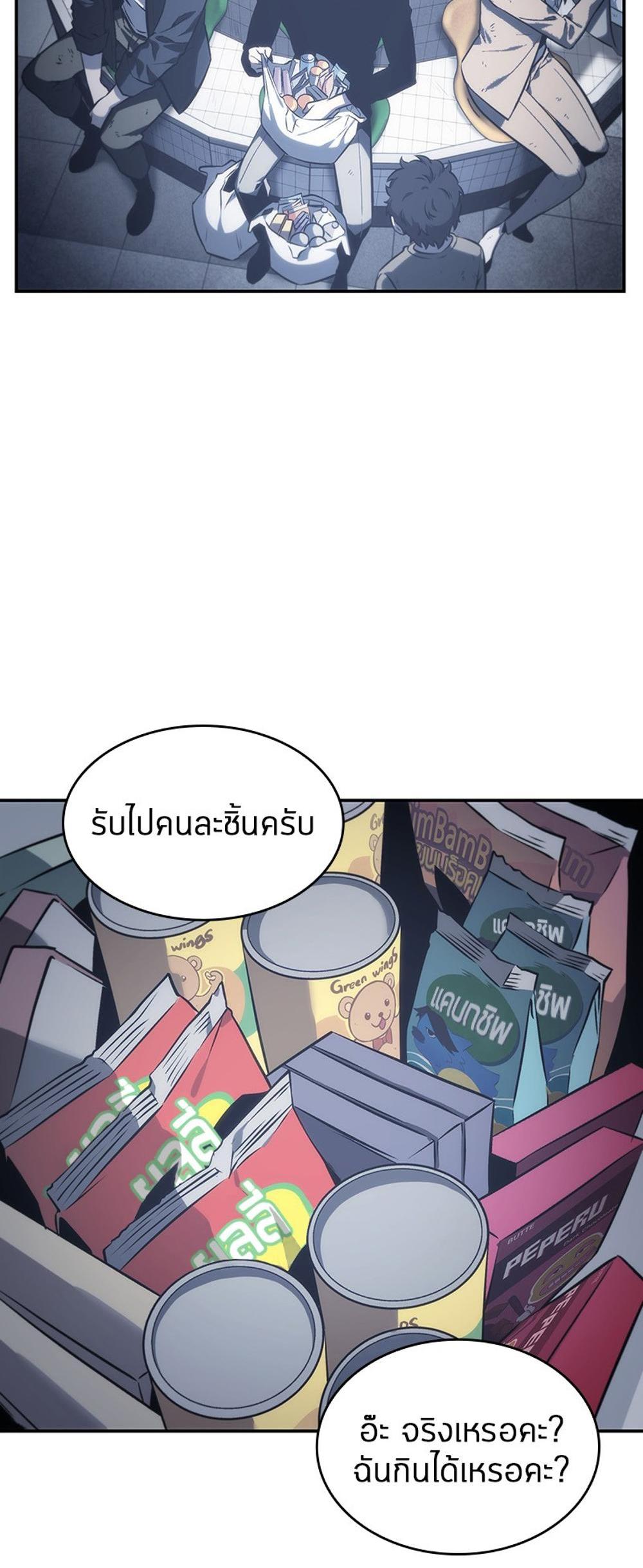 Omniscient Reader อ่านชะตาวันสิ้นโลก แปลไทย