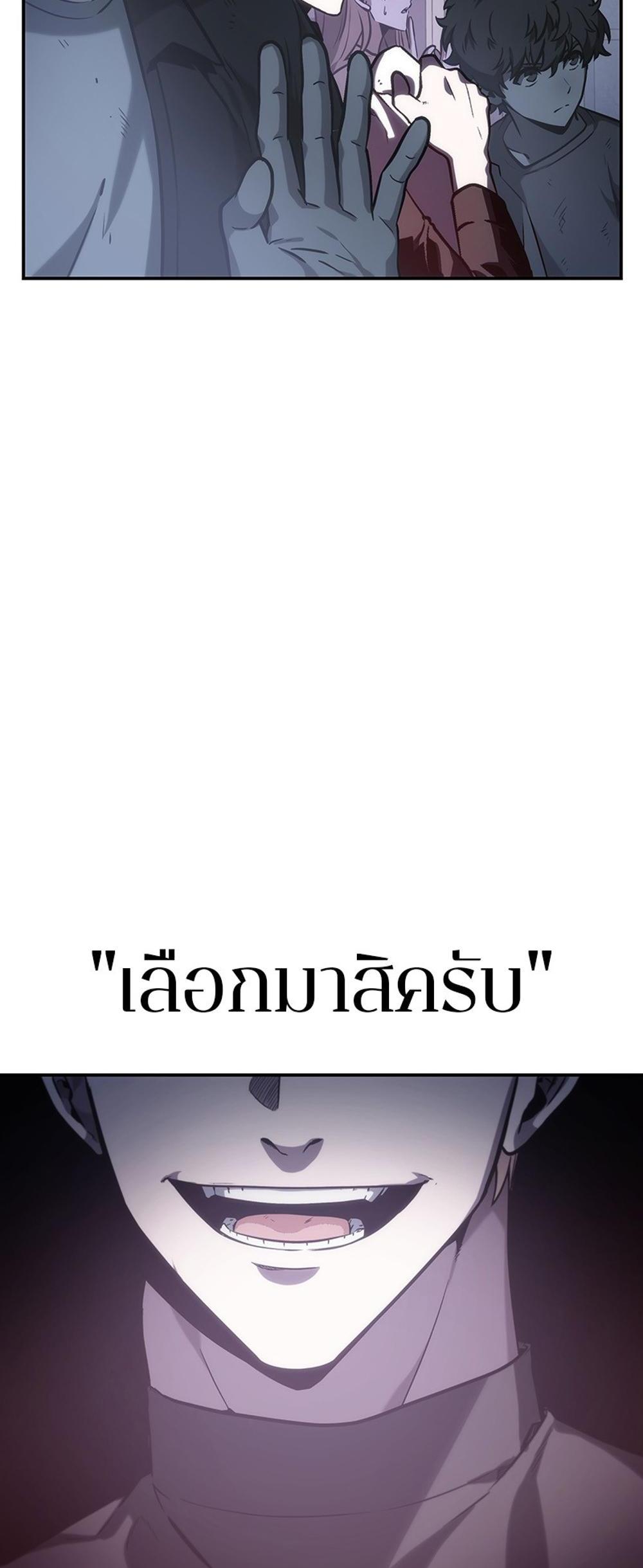 Omniscient Reader อ่านชะตาวันสิ้นโลก แปลไทย