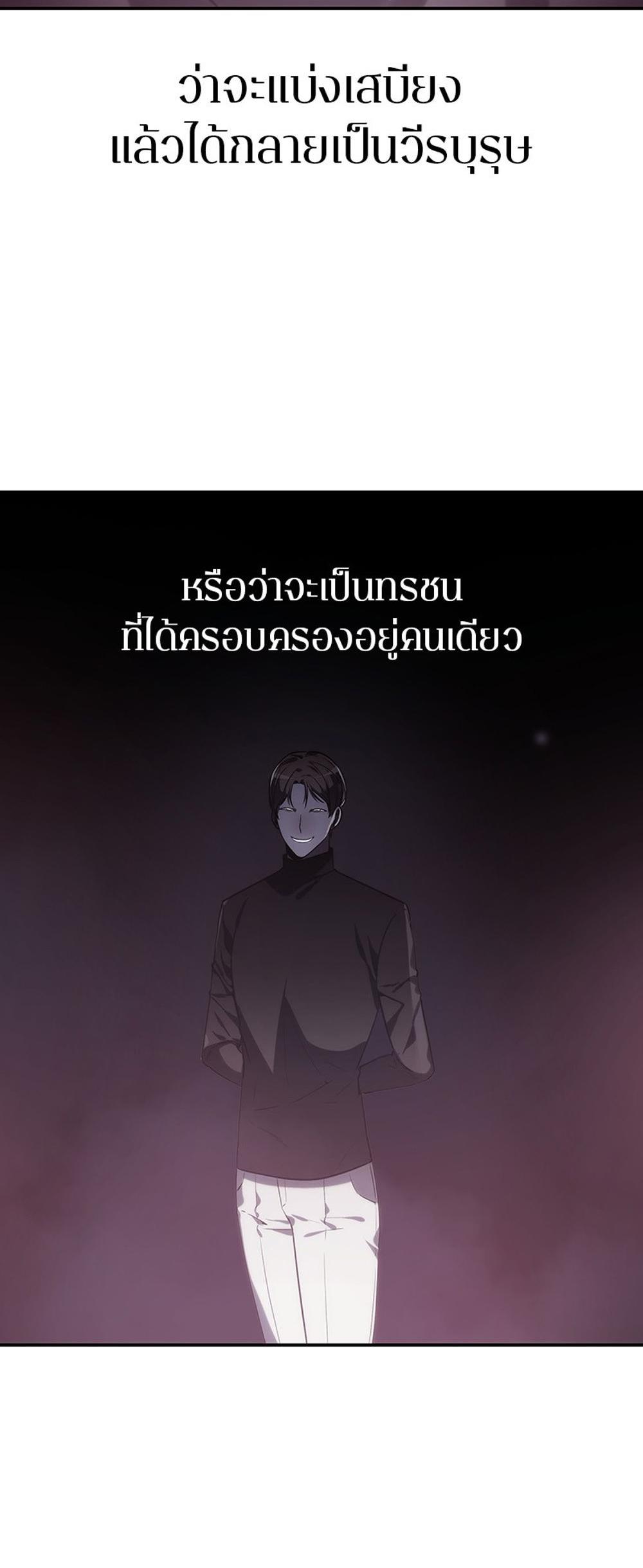 Omniscient Reader อ่านชะตาวันสิ้นโลก แปลไทย