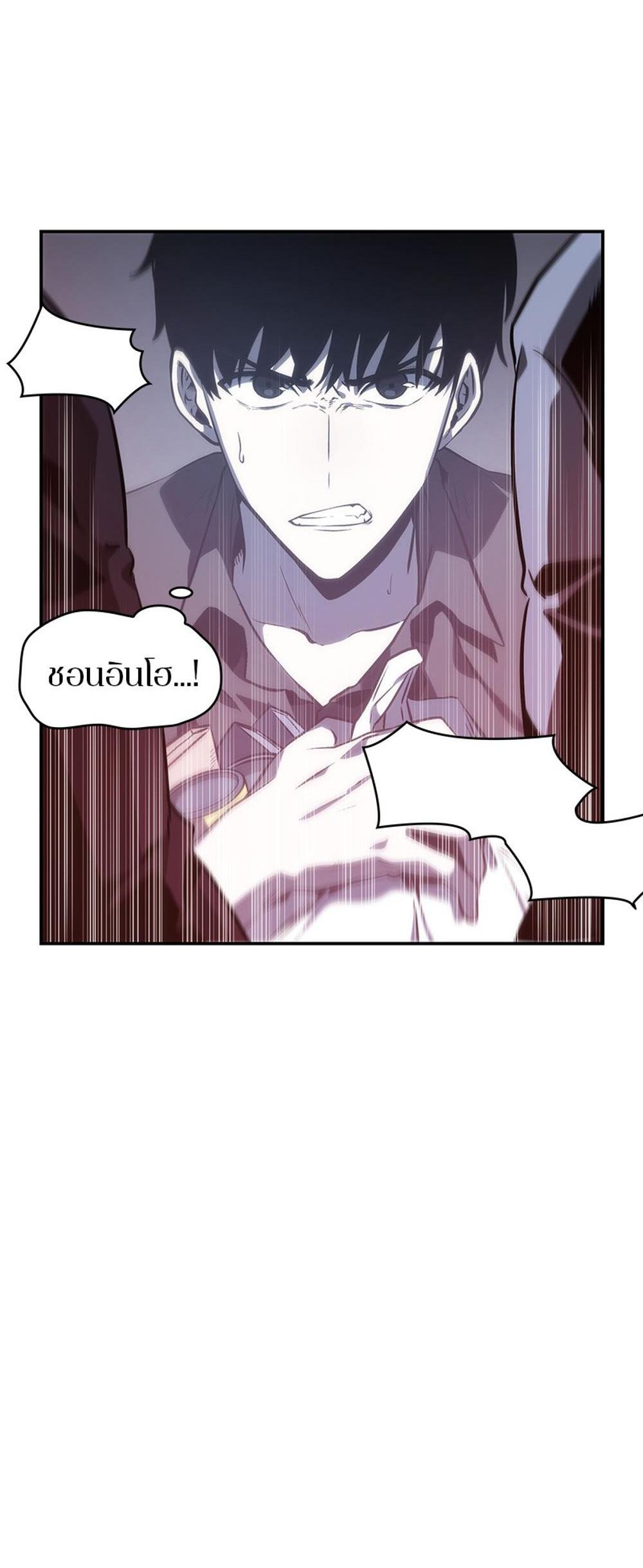 Omniscient Reader อ่านชะตาวันสิ้นโลก แปลไทย