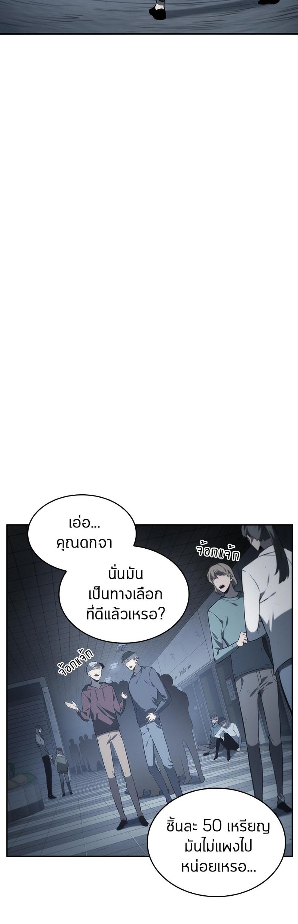 Omniscient Reader อ่านชะตาวันสิ้นโลก แปลไทย