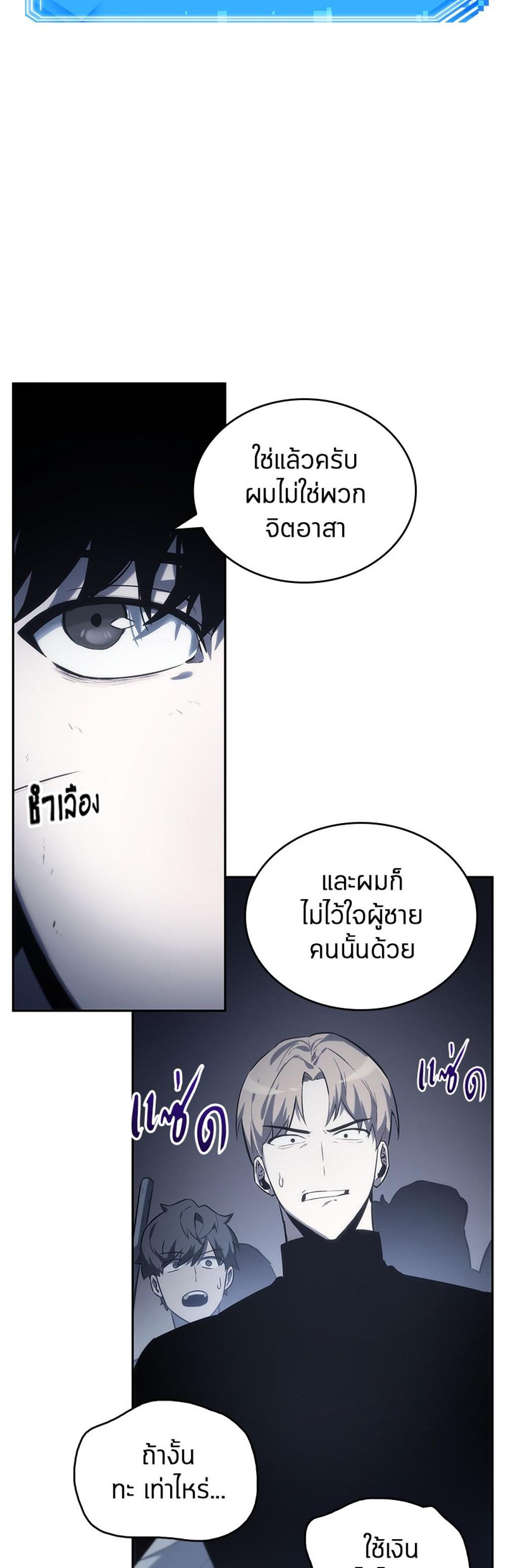 Omniscient Reader อ่านชะตาวันสิ้นโลก แปลไทย