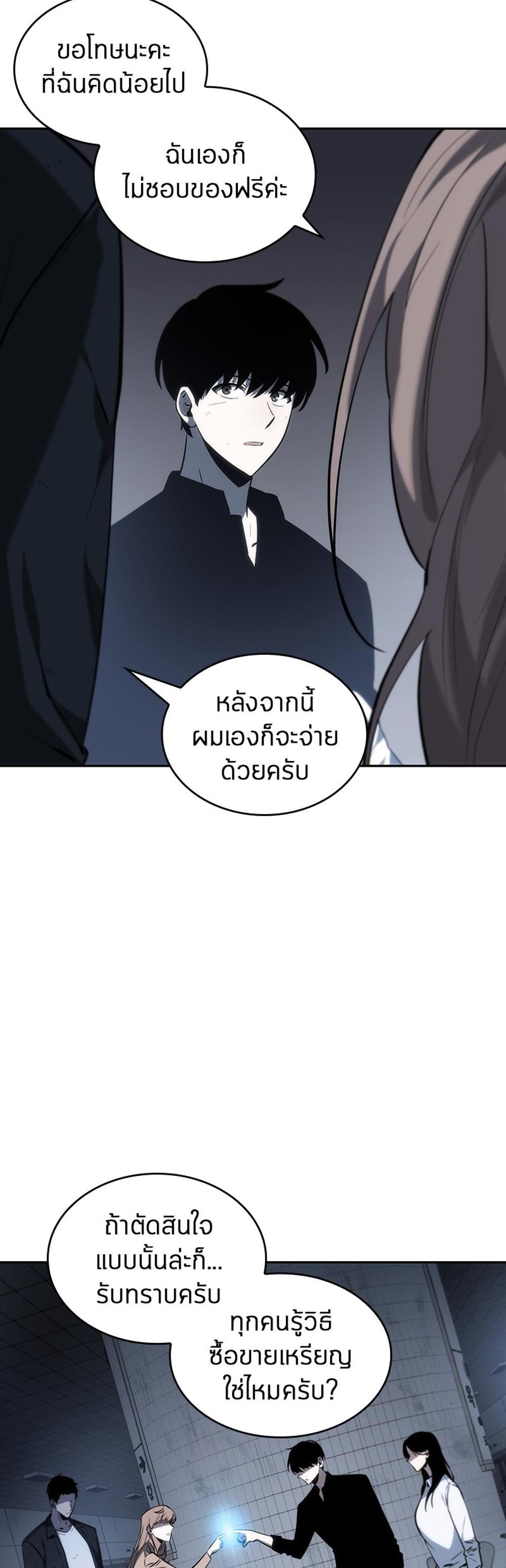 Omniscient Reader อ่านชะตาวันสิ้นโลก แปลไทย