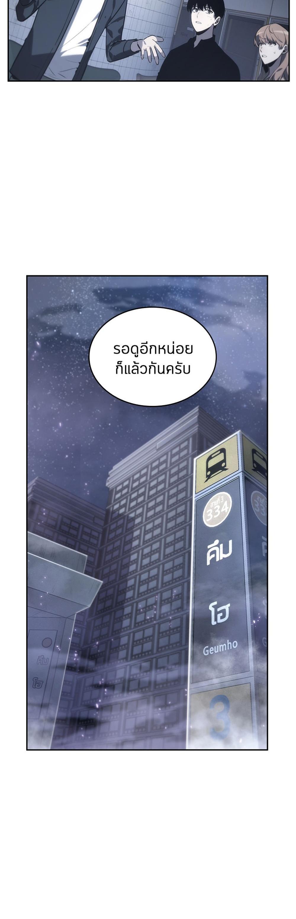 Omniscient Reader อ่านชะตาวันสิ้นโลก แปลไทย