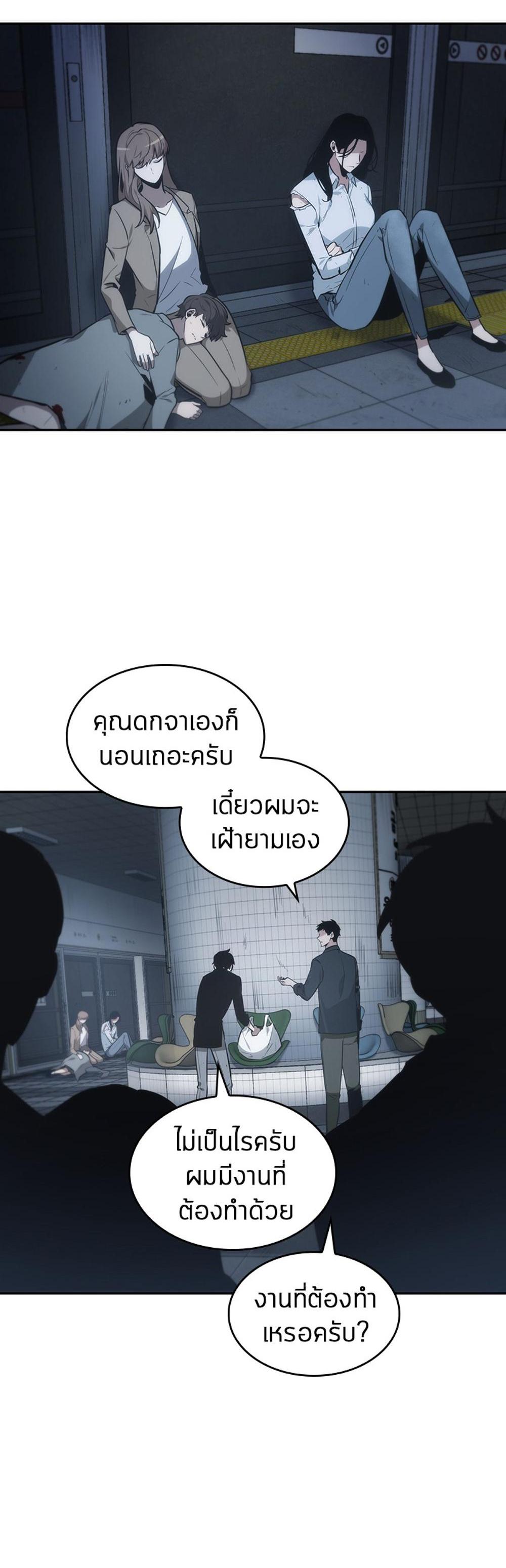 Omniscient Reader อ่านชะตาวันสิ้นโลก แปลไทย