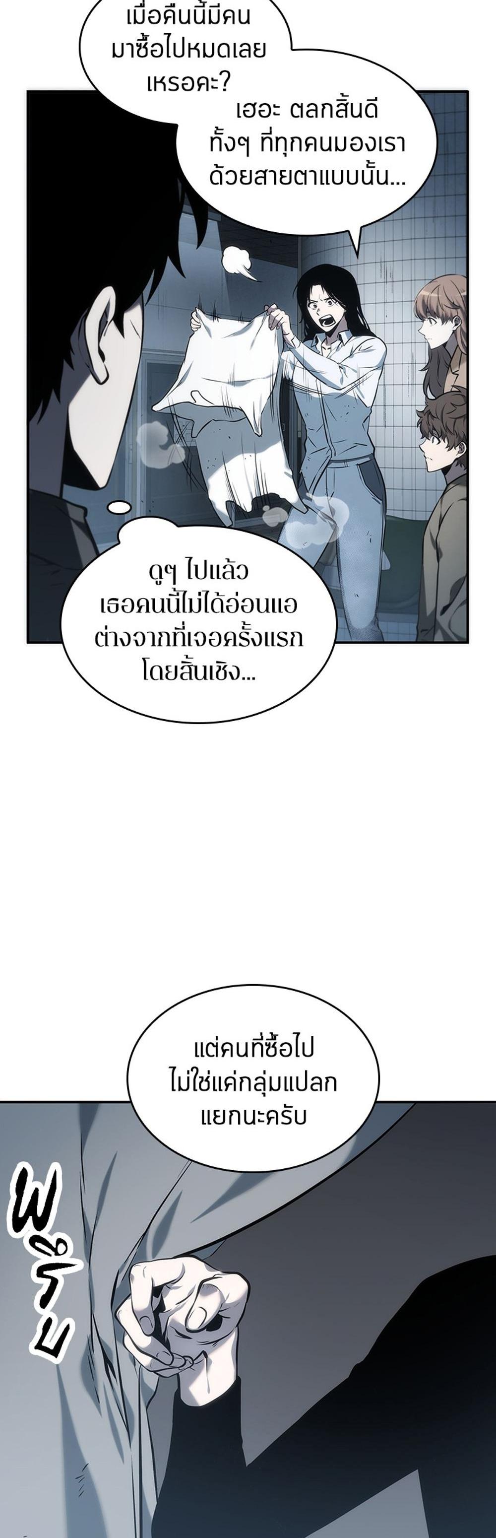 Omniscient Reader อ่านชะตาวันสิ้นโลก แปลไทย