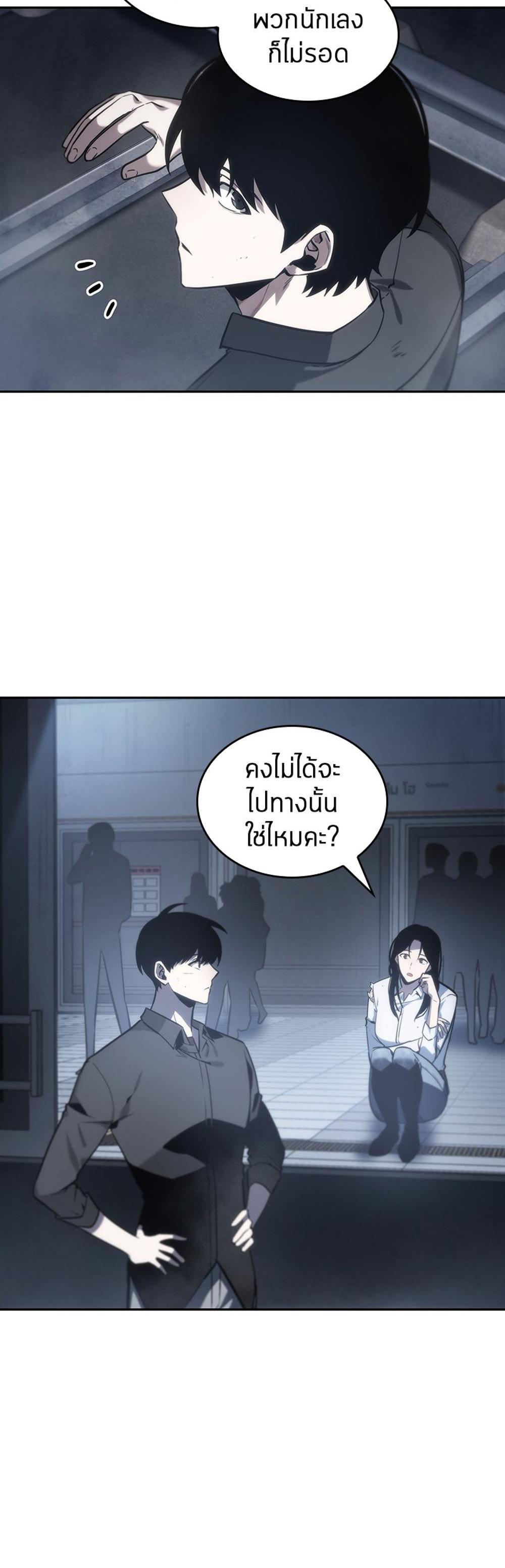 Omniscient Reader อ่านชะตาวันสิ้นโลก แปลไทย