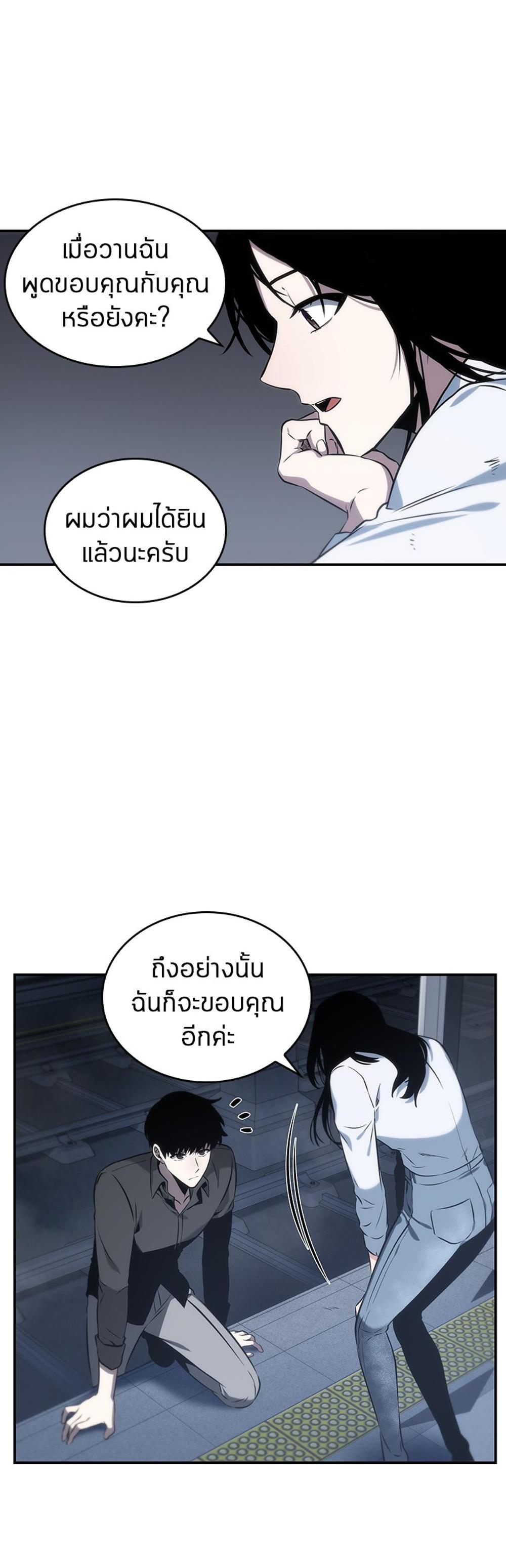 Omniscient Reader อ่านชะตาวันสิ้นโลก แปลไทย