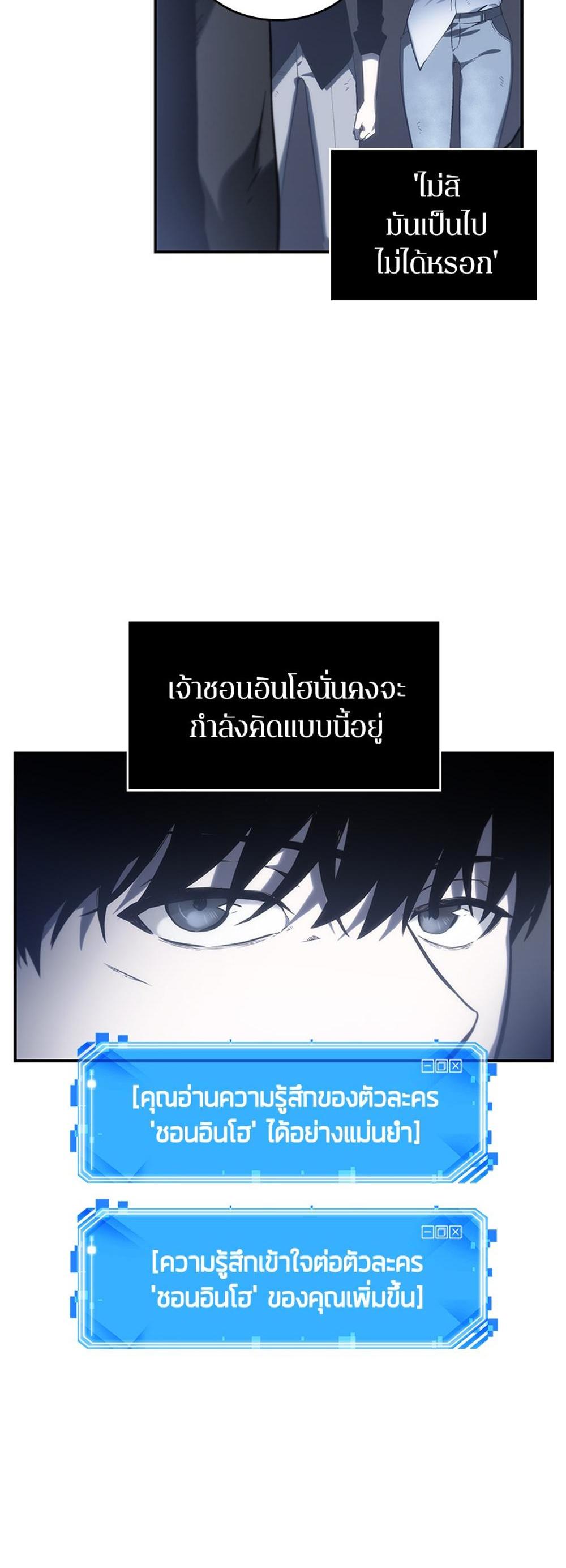 Omniscient Reader อ่านชะตาวันสิ้นโลก แปลไทย