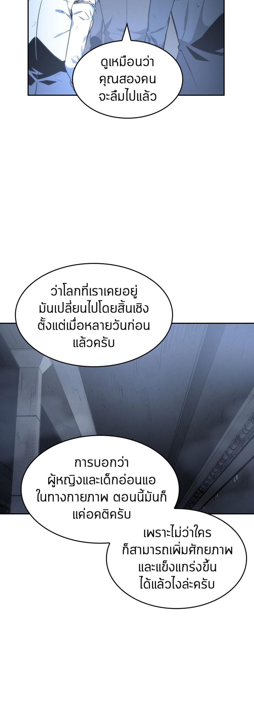 Omniscient Reader อ่านชะตาวันสิ้นโลก แปลไทย