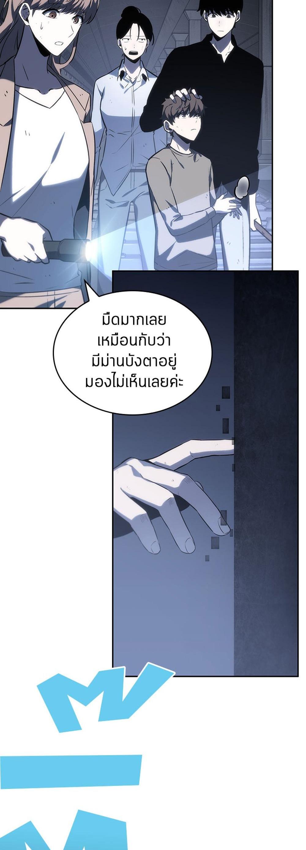 Omniscient Reader อ่านชะตาวันสิ้นโลก แปลไทย