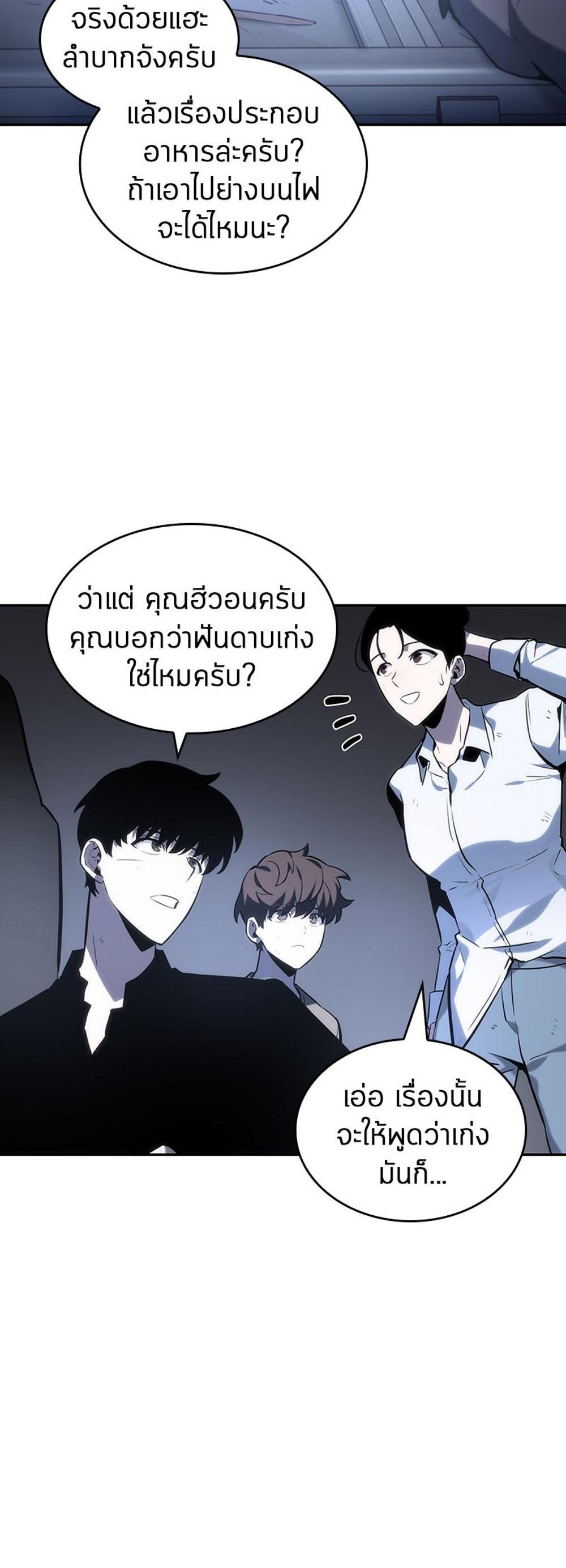 Omniscient Reader อ่านชะตาวันสิ้นโลก แปลไทย