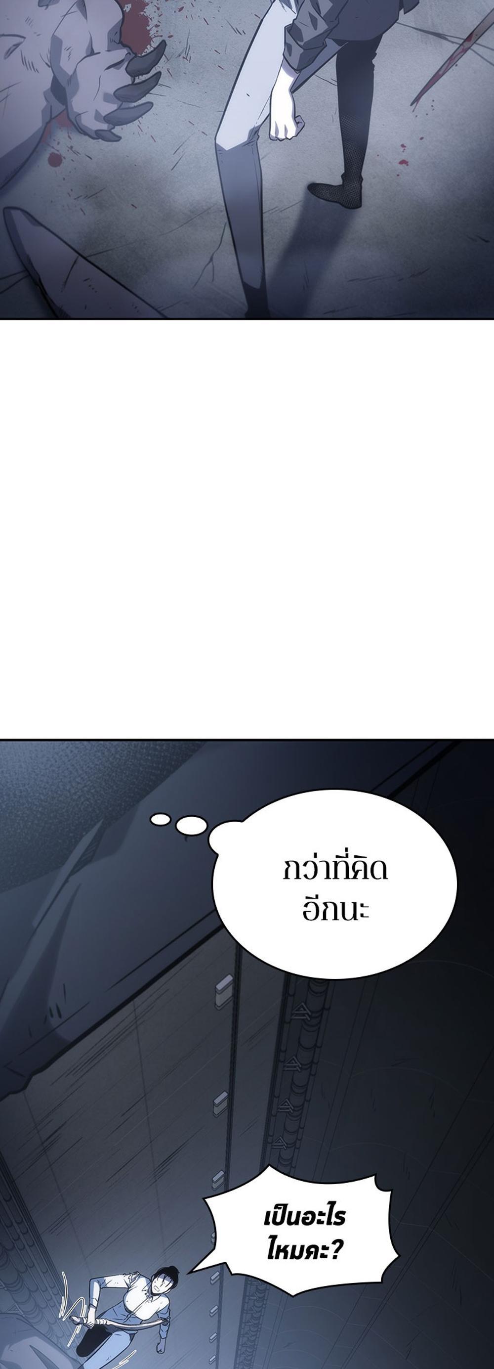 Omniscient Reader อ่านชะตาวันสิ้นโลก แปลไทย