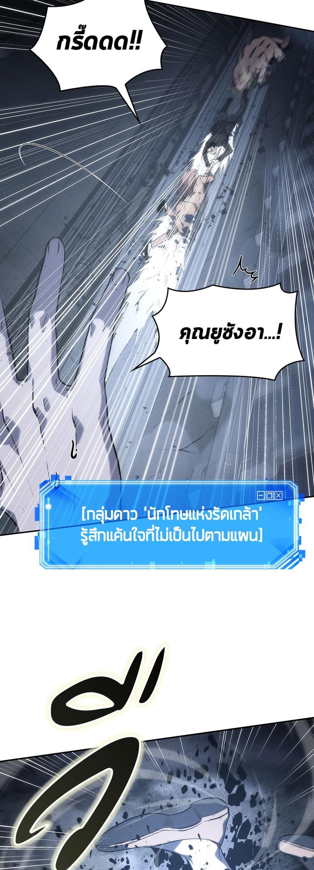 Omniscient Reader อ่านชะตาวันสิ้นโลก แปลไทย