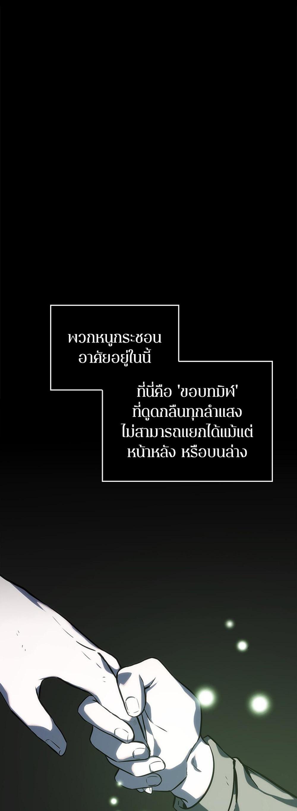 Omniscient Reader อ่านชะตาวันสิ้นโลก แปลไทย