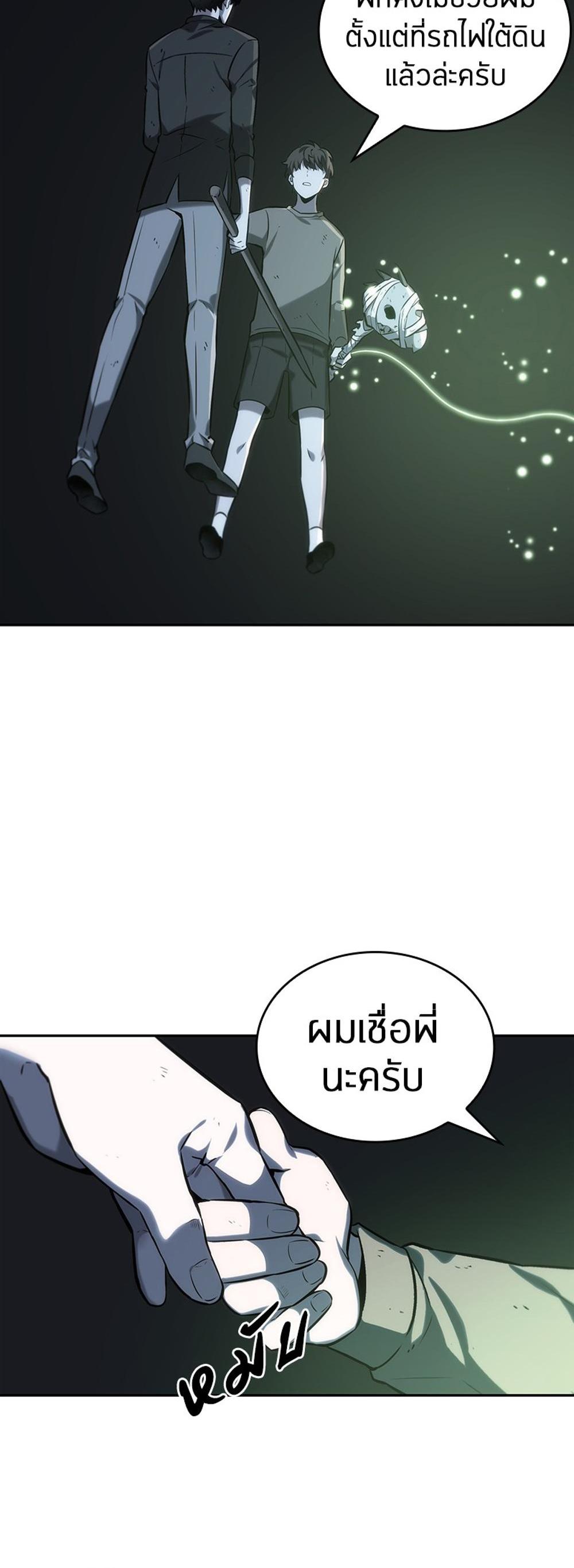 Omniscient Reader อ่านชะตาวันสิ้นโลก แปลไทย