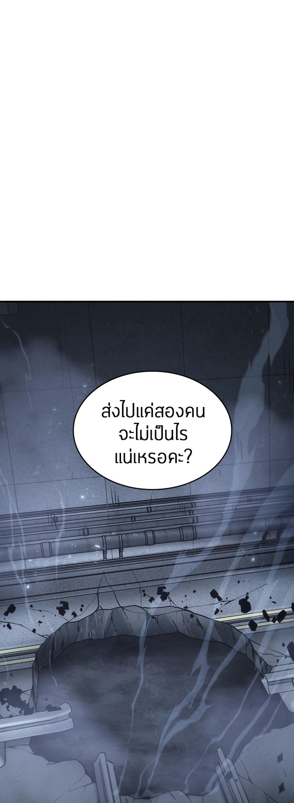 Omniscient Reader อ่านชะตาวันสิ้นโลก แปลไทย