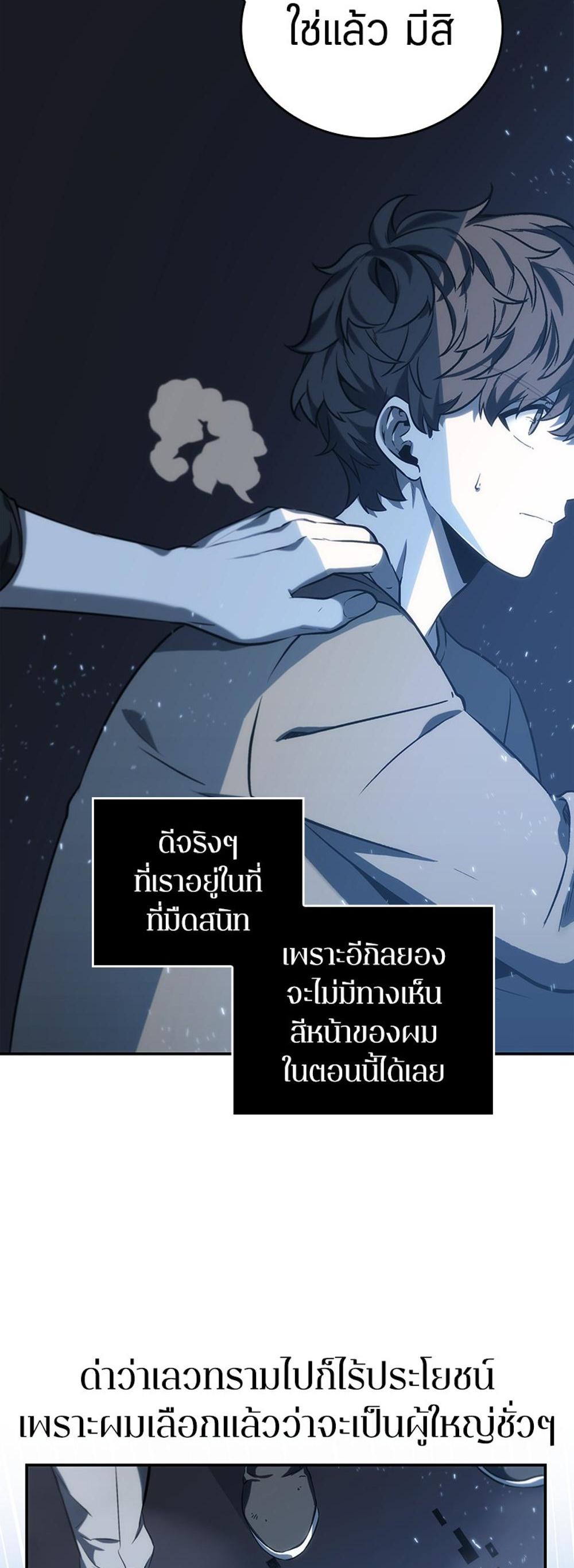 Omniscient Reader อ่านชะตาวันสิ้นโลก แปลไทย