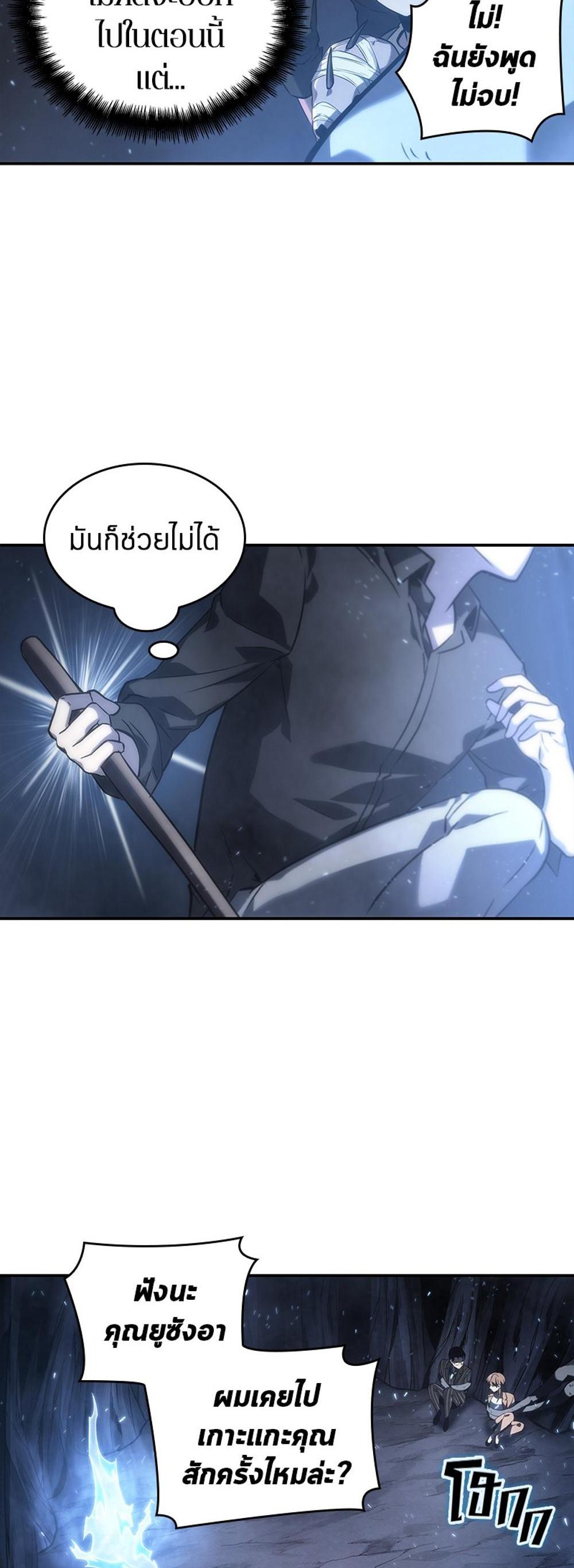 Omniscient Reader อ่านชะตาวันสิ้นโลก แปลไทย