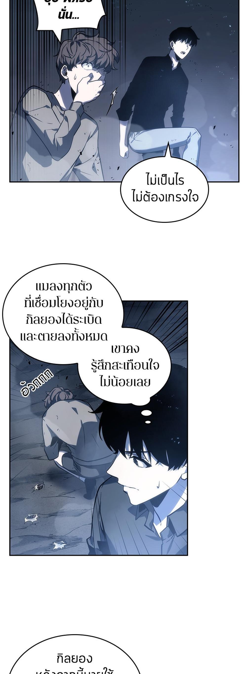 Omniscient Reader อ่านชะตาวันสิ้นโลก แปลไทย