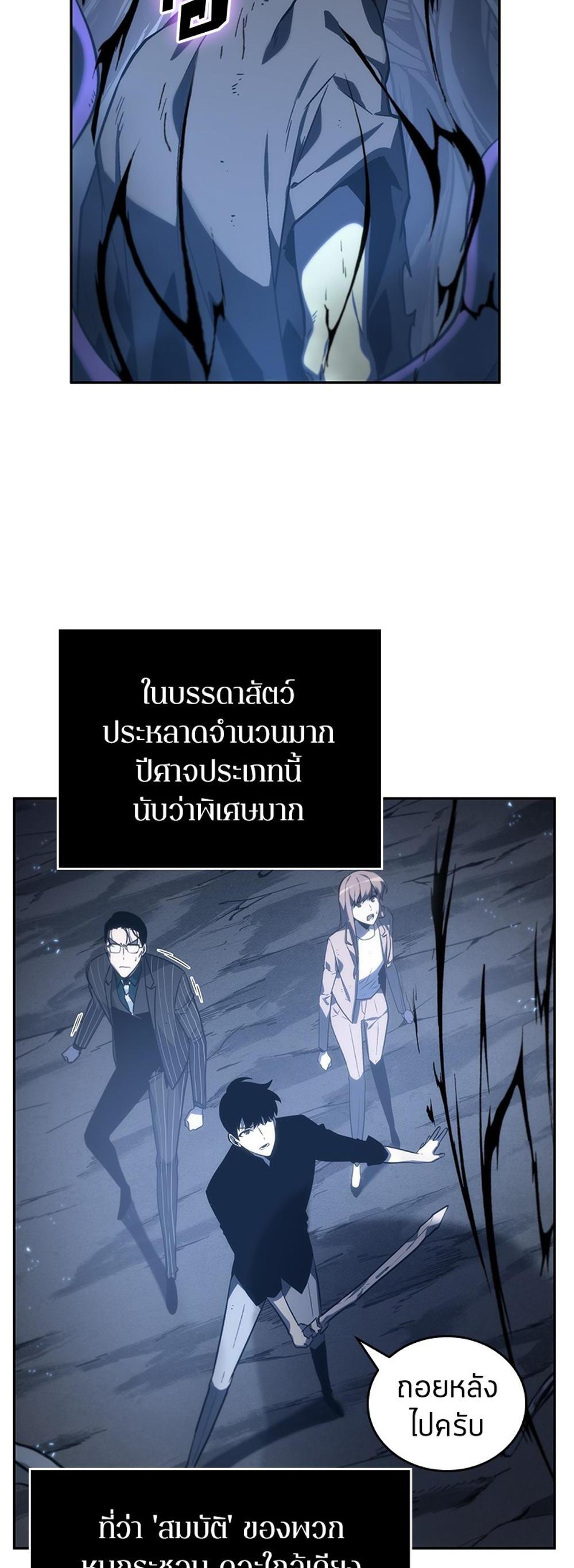 Omniscient Reader อ่านชะตาวันสิ้นโลก แปลไทย