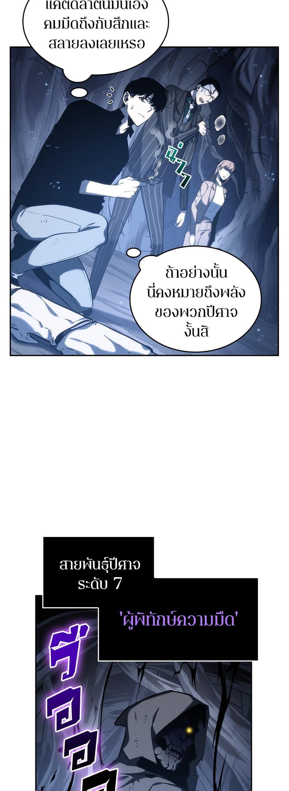 Omniscient Reader อ่านชะตาวันสิ้นโลก แปลไทย