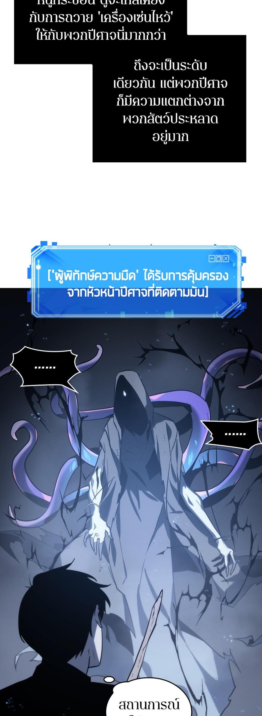 Omniscient Reader อ่านชะตาวันสิ้นโลก แปลไทย