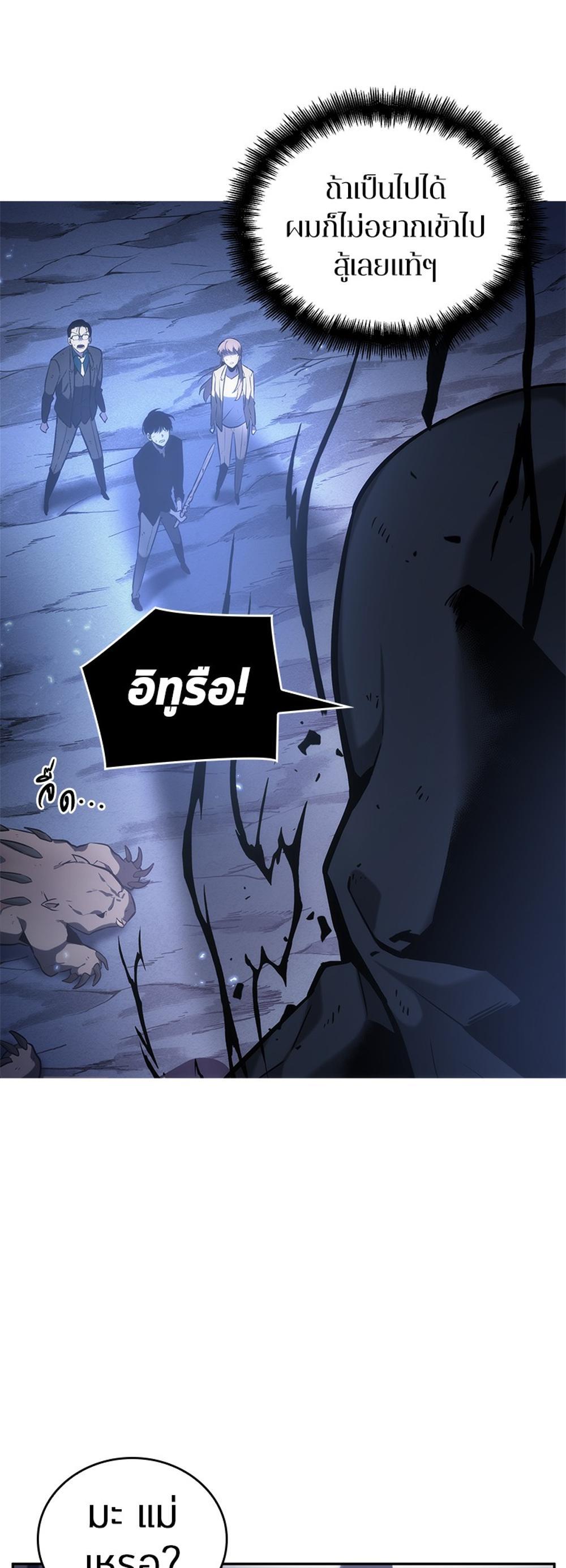 Omniscient Reader อ่านชะตาวันสิ้นโลก แปลไทย