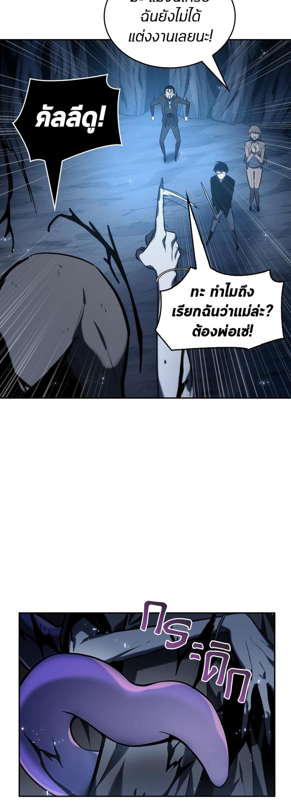 Omniscient Reader อ่านชะตาวันสิ้นโลก แปลไทย