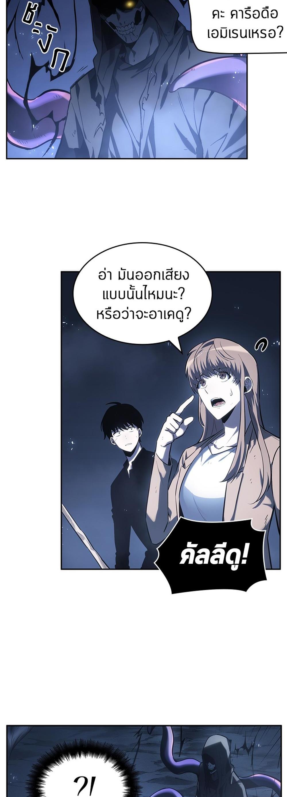 Omniscient Reader อ่านชะตาวันสิ้นโลก แปลไทย